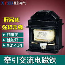 Electromagnet MQ1-1 5N 3N 5N 8N 15N 25N AC traction electromagnet Pull type 220 380V