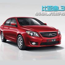 Dianbin BYD L3 fog lamp assembly BYDL3 low with raised front fog lamp BYD L3 day running light L3