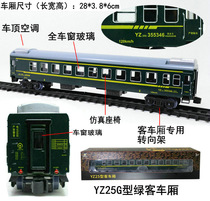 Simulation train model toy China series YZ25G green leather car Passenger car open car shed car small train