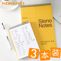 Japan Guoyu gambol flip coil notebook Portable A6 loose-leaf vertical translation shorthand book Small book Memorization Japanese English word book Student notepad Small memory thick