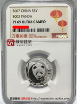 NGC Rating Coin 2007 2003 Panda Gold Coin 25th Anniversary Silver Coin 69 points Panda Silver Coin
