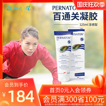 Pernaton Glucosamine Gel Joint Treasure Massage Oil Vigor Chondroitin Bone Weili