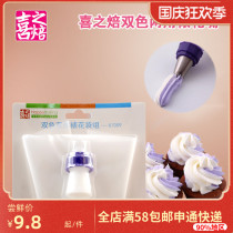 Happy roasted two-color decorative bag imported silicone decorative bag squeezed flower bag repeatedly used replaceable Flower Mouth