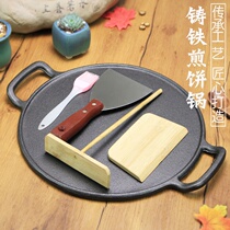 Cast iron miscellaneous grains Frying Pan Pan Pan pancake pot home pancake fruit iron plate iron plate induction cooker gas stove