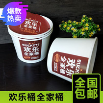 Net red KFC family bucket small bucket packing box disposable popcorn bucket chicken wings chicken pieces hamburger fries take-out