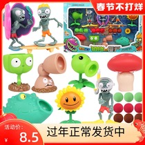 New Plant Wars Zombie Toys Soft Lotus Root Lotus Root Lotus Root Shooters Avocado Flat Head Mushrooms Snorkeling Full Suite