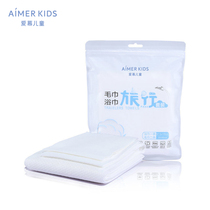  Aimer Kids Aimer Children Neutral Travel Set Disposable Towel Bath Towel set AK3977911