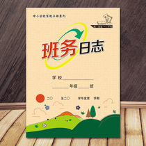 B5 class Business journal Primary and secondary school class log book Linen paper Inner page special thick copper version Paper Cover Jia Chenfei