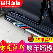 Suitable for Lexus UX side pedal UX foot pedal Lexus ux pedal modification special welcome pedal