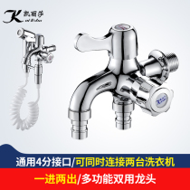 Washing machine faucet one in two out double-use three-way household extended mop pool single cold water one-point two-water faucet