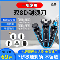 Hefei Shushan District Maorun department store 8D razor long endurance haircut hair shaving sideburns nose hair praise