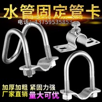 Cross buckle sow birth bed limit Bar water pipe buckle pig drinking water pipe fixed pipe clip top wire pipe card