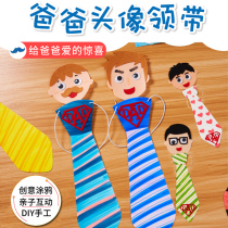 Hibao Fathers Day handmade diy dad head tie color cartoon kindergarten childrens homemade material bag