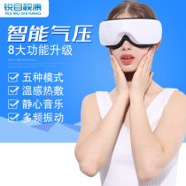 Ruimei Vision New Magnetic Kang Smart Air Pressure Portable Charging Folding Music Eye Hot Massage Eye Paste