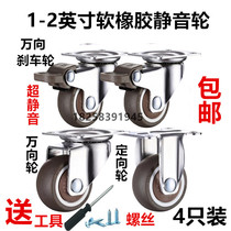 1 inch 1 25 inch 1 5 inch 2 inch universal wheel casters Ultra-quiet soft rubber with bearing directional universal brake wheel