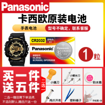 Panasonic CR2032 button watch battery ga-110 100 120 200 700 1100 Casio EFR-526 53