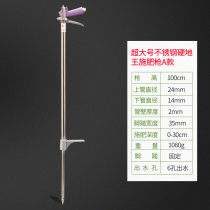 Stainless steel reinforced fruit tree vegetable apple liquid fertilization high pressure top dressing fertilizer fertilization gun Agricultural tools