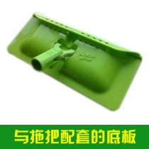 3M Sgo F1-A Magic Flat Mop Head Clean Mop Mop Accessories Bottom Plate No Rod