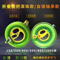 Kite wire wheel hand-held wheel fly anti-reverse adult reel wheel new easy-to-fly high-end turntable reel