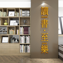 Room study decoration School Library self-study room reading room Book City background wall wall stickers