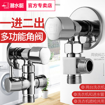 Submarine three-way angle valve all copper one-in-two-out washing machine water diverter valve double-outlet one-second joint