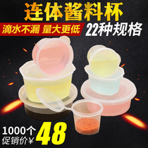 Disposable sauce box Sauce cup Pudding cup Jelly cup Tasting cup Plastic vinegar packing lunch box Small seasoning box