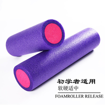 Jiayuan fitness foam axis Muscle relaxation roller Thin leg yoga column solid vibrator Beginner balance training