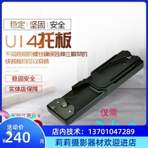 Camera accessories Camera V-port large pallet TX-VCT-14 kit special URSA fs7 large pallet