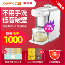 Jiuyang K61 No hand washing broken wall soymilk maker Household automatic multi-function filter-free flagship store official website K1S