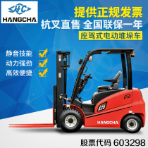 Hangcha CPD15-AD electric forklift (Italy INMOTION) Ride-on electric stacker loading and unloading truck