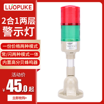 LPK LPK53-2T W-D-J two-layer warning light LED multi-layer signal light machine light beacon light strip light