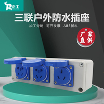 250*80*70 outdoor waterproof socket 220v Three-hole 16a Three-hole 10a five-hole industrial décor socket