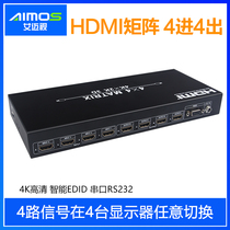 AMS HDMI Matrix 4 in 4 out distributor HD 4K host processor 4 in 4 out switcher
