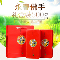 New tea Yongchun bergamot spring tea premium strong fragrance citron alpine oolong tea gift box 500g