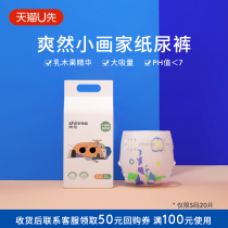 (Tmall U first) cool diapers newborn S summer ultra-thin Breathable Diapers S baby diapers