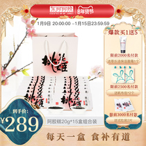 Donge Ejiao Taohuaji Ejiao Cake 20g * 15 boxes of 300g ladies Tonic instant Ejiao Ointment