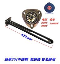 Haubully HOBART up to AM900 Hobart dishwasher accessories 12KW electric heating tube 12000 waga heat pipe