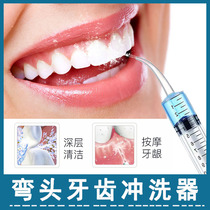 Medical small syringe elbow tooth rinser dental elbow syringe medical plastic needle tube cleaning needle ng