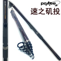 pokee Pacific Speed Rocks Powerful Pod Rock Pole Rocks 2 1 m 3 6 m Small Jishiji Fishing