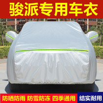 New Jungists D60D80CX65 special car clothing hood rain protection sunscreen thermal insulation dust thick cover cloth car cover