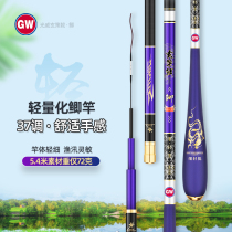 Guangwei fishing rod Xuance crucian carp 4 5 6 3 meters ultra-light fine carbon wild fishing rod flagship 37 tuning fishing rod