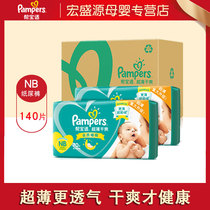 Pampers Newborn Paper Diapers NB140 Tablets Newborn Unisex Ultra-thin Breathable Dry Refreshing Baby Diaper Damp Small