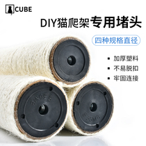 DIY self-made cat climbing frame cat grab column sisal column plastic plug plug plug column sealing fixing fittings