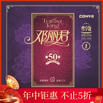 Huaxin vinyl record Teresa Teresa Teng exclusive version 1 classic old song vinyl lp phonograph special 33 to 12 inches