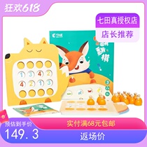 Qitian Zhen Childrens board game Fox flip chess Parent-child interactive table game Memory training puzzle early education