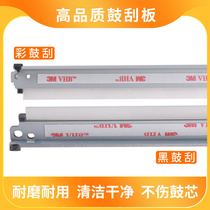 Suitable for Ricoh MPC3501 4501 5501 drum core scraper toner cartridge scraper 3502 5502 transfer belt scraper