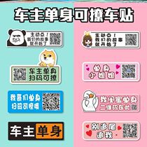 Sticker car sticker car body sticker car tail sticker decoration car waterproof sticker cartoon rear window fuel tank cap single dog car sticker