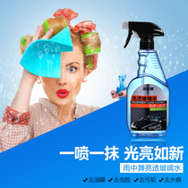 Rain dance car glass cleaner Remove oil film water marks Rain stains shellac Household kitchen mirror cleaning dirt