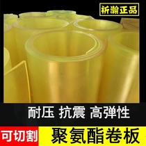 Beef tendon plate Polyurethane roll square plate rod Youli rubber PU wear-resistant plate rod Elastic oil-resistant rubber plate can be cut and processed