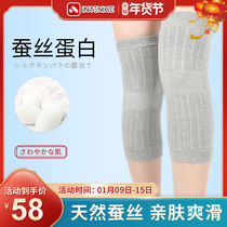 Japanese silk knee cap warm old cold leg male Lady knee joint Spring and Autumn Winter anti-skid anti-pain cold